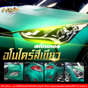 
											อโนไดร์สีเขียว