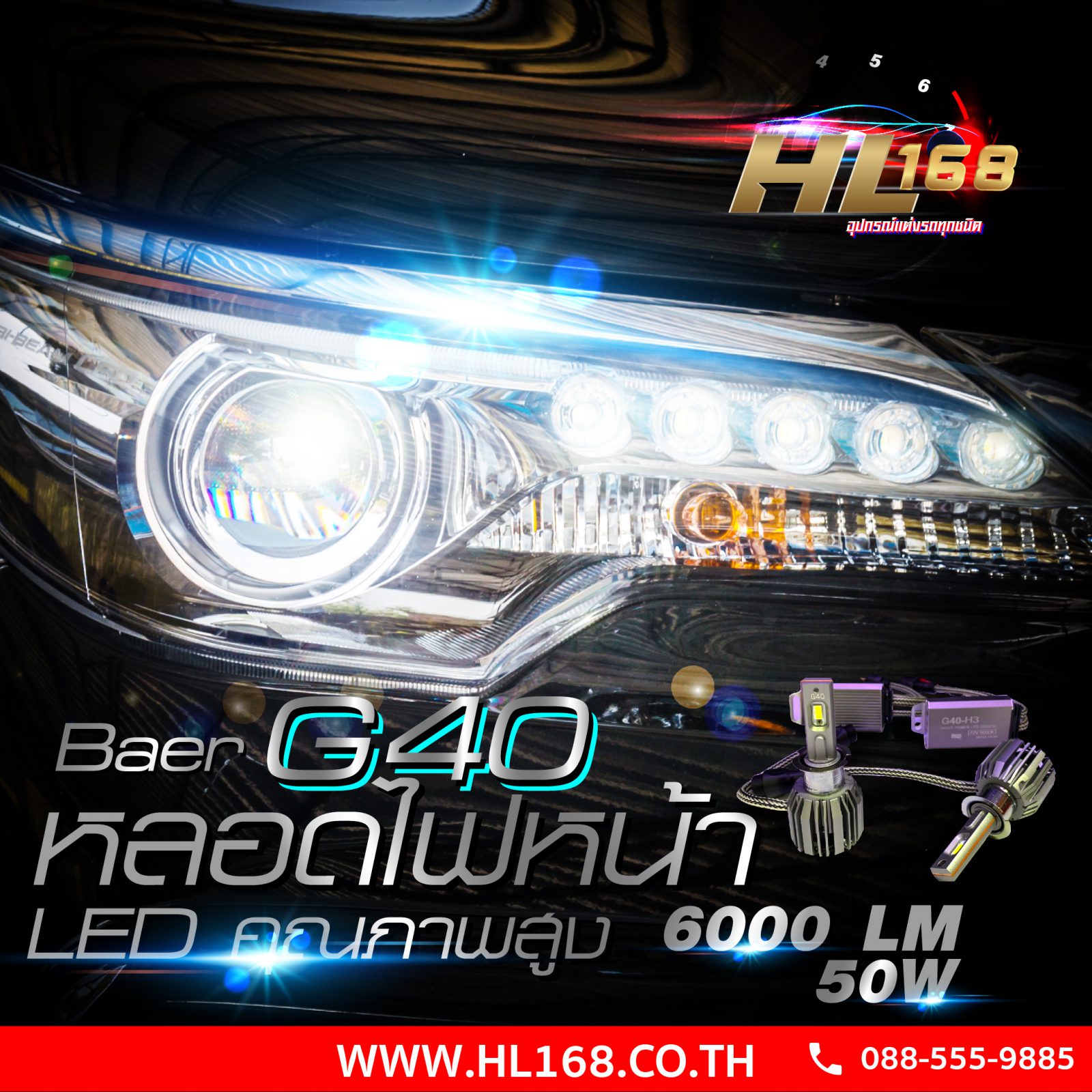 Baer LED G40