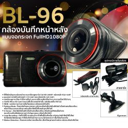 Baer BL-96 กล้องติดรถยนต์