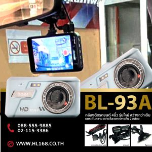 กล้องติดรถ Baer BL-93A