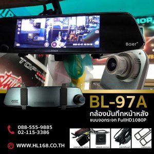 กล้องติดรถ Baer BL-97A