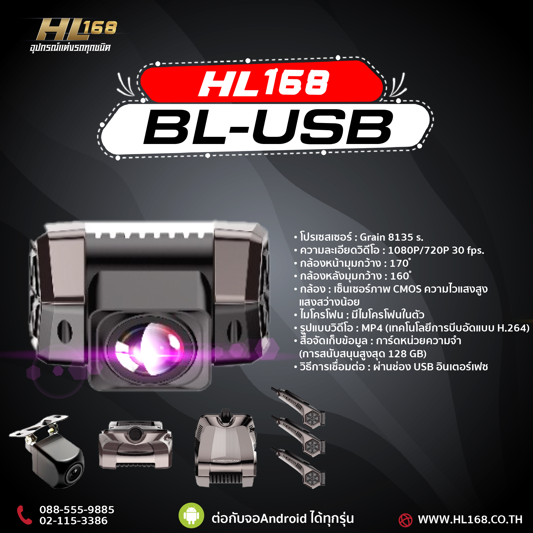 BL-USB